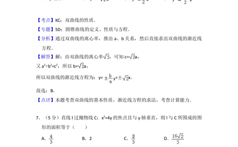 2013年高考数学试卷（理）（北京）（解析卷）_历年高考真题合集_数学历年高考真题_新&middot;Word版2008-2025&middot;高考数学真题_数学（按省份分类）2008-2025_2008-2025&middot;（北京）数学高考真题