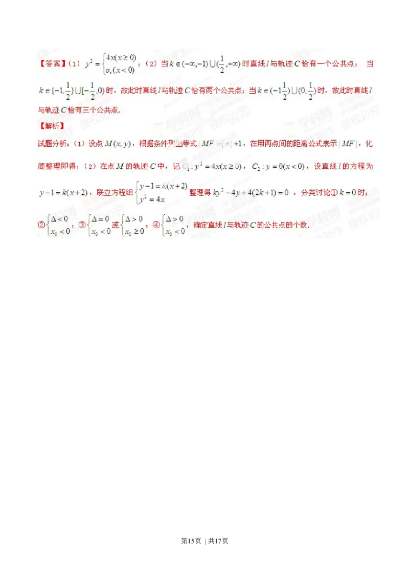 2014年高考数学试卷（文）（湖北）（解析卷）_历年高考真题合集_数学历年高考真题_新&middot;Word版2008-2025&middot;高考数学真题_数学（按年份分类）2008-2025_2014&middot;高考数学真题