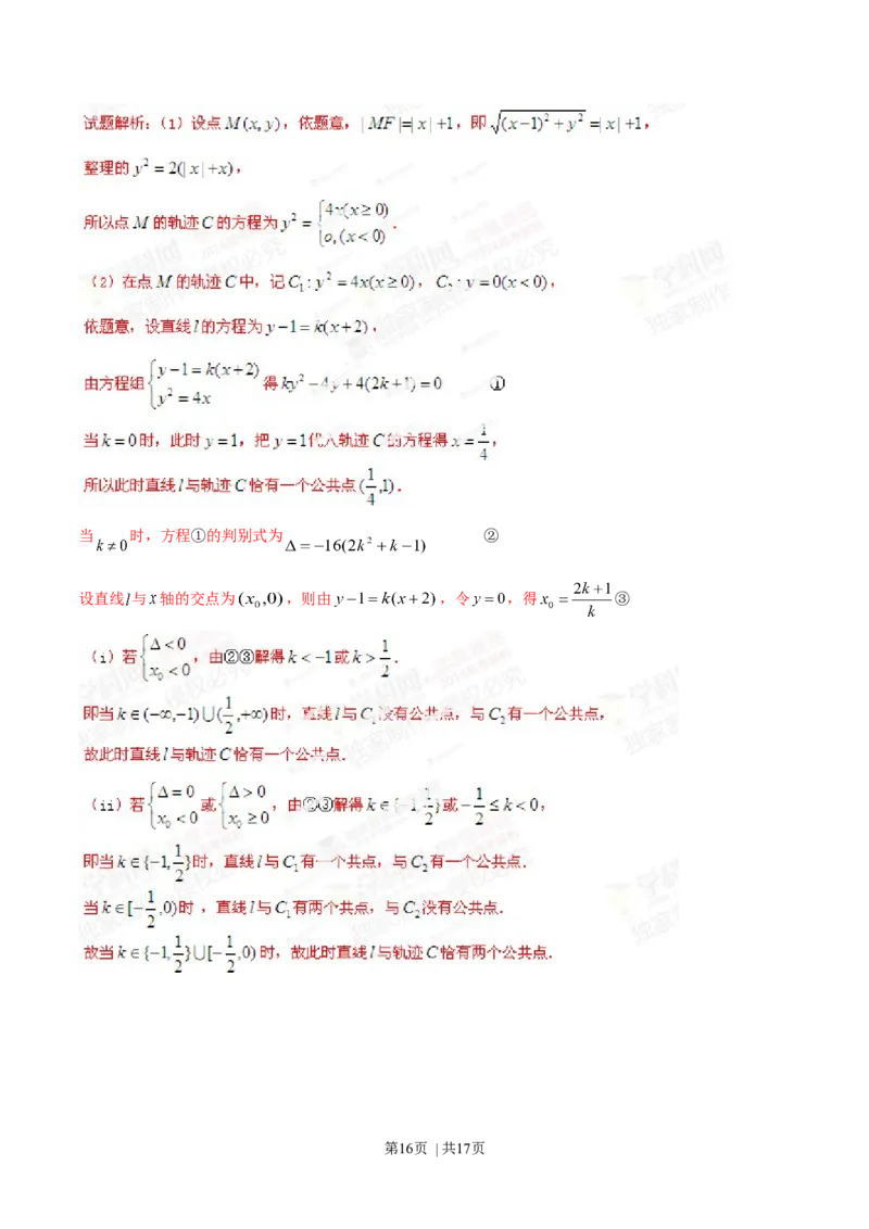 2014年高考数学试卷（文）（湖北）（解析卷）_历年高考真题合集_数学历年高考真题_新&middot;Word版2008-2025&middot;高考数学真题_数学（按年份分类）2008-2025_2014&middot;高考数学真题