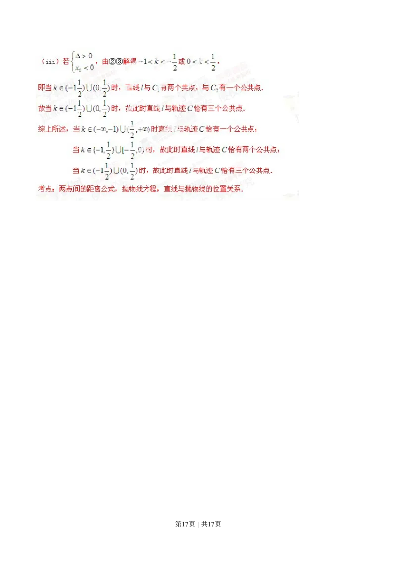 2014年高考数学试卷（文）（湖北）（解析卷）_历年高考真题合集_数学历年高考真题_新&middot;Word版2008-2025&middot;高考数学真题_数学（按年份分类）2008-2025_2014&middot;高考数学真题