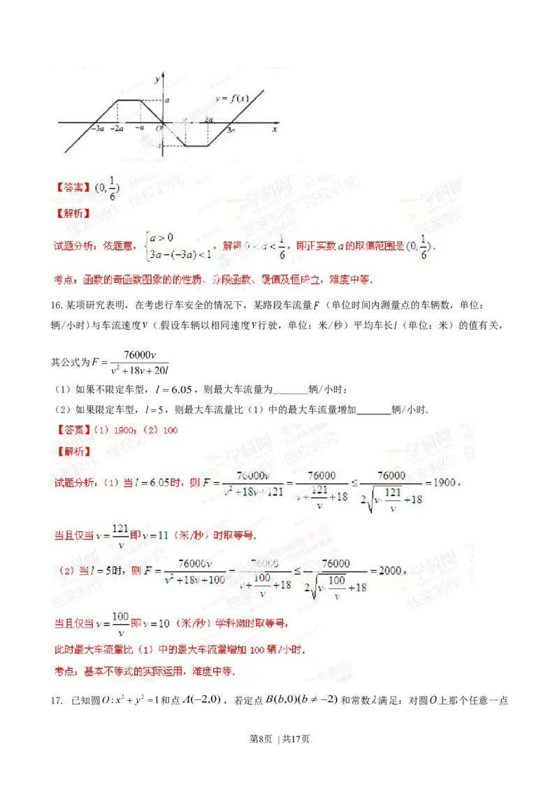 2014年高考数学试卷（文）（湖北）（解析卷）_历年高考真题合集_数学历年高考真题_新&middot;Word版2008-2025&middot;高考数学真题_数学（按年份分类）2008-2025_2014&middot;高考数学真题