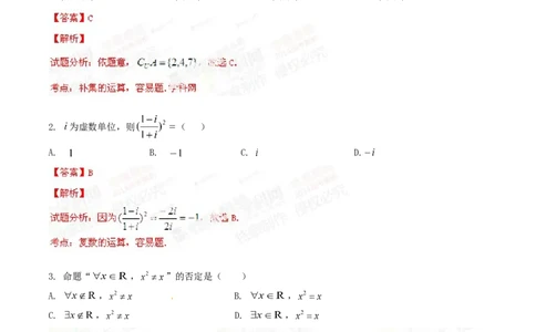 2014年高考数学试卷（文）（湖北）（解析卷）_历年高考真题合集_数学历年高考真题_新&middot;Word版2008-2025&middot;高考数学真题_数学（按年份分类）2008-2025_2014&middot;高考数学真题