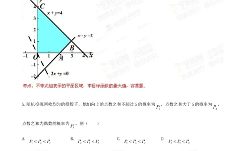 2014年高考数学试卷（文）（湖北）（解析卷）_历年高考真题合集_数学历年高考真题_新&middot;Word版2008-2025&middot;高考数学真题_数学（按年份分类）2008-2025_2014&middot;高考数学真题