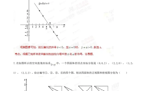 2014年高考数学试卷（文）（湖北）（解析卷）_历年高考真题合集_数学历年高考真题_新&middot;Word版2008-2025&middot;高考数学真题_数学（按年份分类）2008-2025_2014&middot;高考数学真题