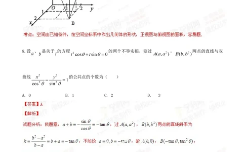 2014年高考数学试卷（文）（湖北）（解析卷）_历年高考真题合集_数学历年高考真题_新&middot;Word版2008-2025&middot;高考数学真题_数学（按年份分类）2008-2025_2014&middot;高考数学真题