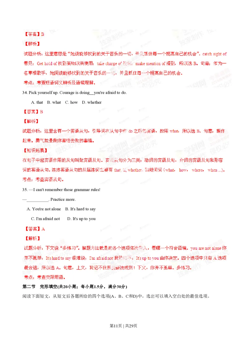 2014年高考英语试卷（福建）（解析卷）_英语历年高考真题_新&middot;PDF版2008-2025&middot;高考英语真题_英语（按试卷类型分类）2008-2025_自主命题卷&middot;英语（2008-2025）_福建自主命题&middot;英语（2012-2015）