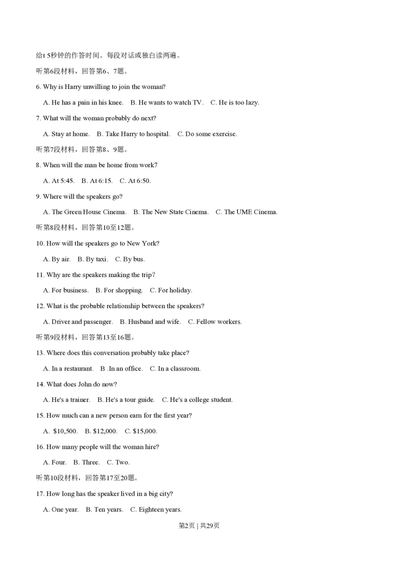 2014年高考英语试卷（福建）（解析卷）_英语历年高考真题_新&middot;PDF版2008-2025&middot;高考英语真题_英语（按试卷类型分类）2008-2025_自主命题卷&middot;英语（2008-2025）_福建自主命题&middot;英语（2012-2015）