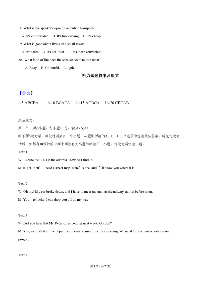 2014年高考英语试卷（福建）（解析卷）_英语历年高考真题_新&middot;PDF版2008-2025&middot;高考英语真题_英语（按试卷类型分类）2008-2025_自主命题卷&middot;英语（2008-2025）_福建自主命题&middot;英语（2012-2015）