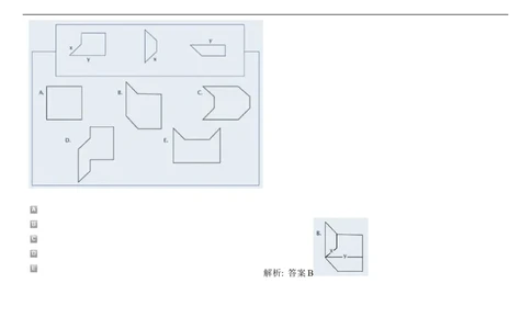 SpatialReasoning2D-AddingShapes1_2025春招题库汇总_快消题库-1_快消汇总_2023高露洁最新题库_CEBS－HL往年题库_SpatialReasoning(14)