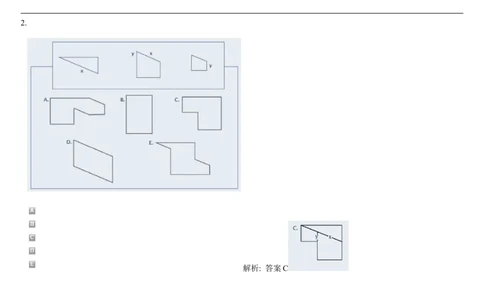 SpatialReasoning2D-AddingShapes1_2025春招题库汇总_快消题库-1_快消汇总_2023高露洁最新题库_CEBS－HL往年题库_SpatialReasoning(14)
