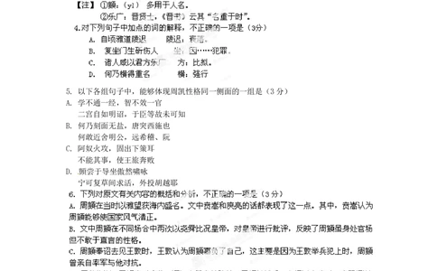 2012年高考语文试卷（辽宁）（空白卷）_语文历年高考真题_新&middot;PDF版2008-2025&middot;高考语文真题_语文（按省份分类）2008-2025_2012-2025&middot;（辽宁）语文高考真题