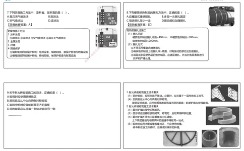 2021年一建机电真题解析讲义（可打印版）_2026年一级建造师_2026年一建机电_2025年一建机电SVIP_03-习题精析✿实战特训✿模考通关_43-机电《历年真题班》王峰RS_讲义