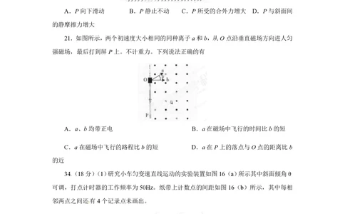2013年高考物理试卷（广东）（空白卷）_物理历年高考真题_新&middot;PDF版2008-2025&middot;高考物理真题_物理（按试卷类型分类）2008-2025_自主命题卷&middot;物理（2008-2025）