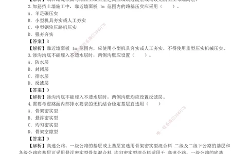 1-8_2026年一级建造师_2026年一建公路_2025年一建公路SVIP_03-习题精析✿实战特训✿模考通关_32-公路《模考金题班》安慧233