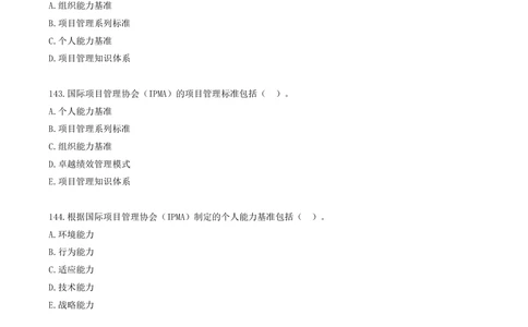 09.09-第二章-建设工程项目管理相关体系标准（三）_2026年一级建造师_2026年一建管理_2025年一建管理SVIP_03-习题精析✿实战特训✿模考通关_45-管理《金点题课程》王少杰SMR