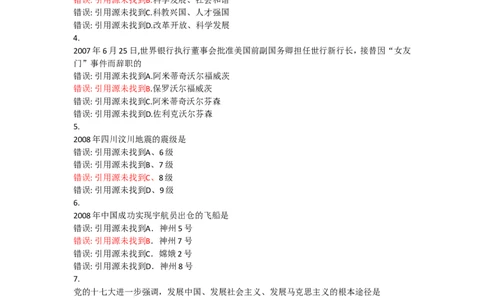 电信笔试真题之技术类--2015年电信笔试题黑龙江_2025春招题库汇总_通信运营商_集合_移动联通电信_移动+电信+联通_2020中国电信笔试系统复习资料_重中之重之二历年电信笔试真题