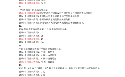 电信笔试真题之技术类--2015年电信笔试题黑龙江_2025春招题库汇总_通信运营商_集合_移动联通电信_移动+电信+联通_2020中国电信笔试系统复习资料_重中之重之二历年电信笔试真题