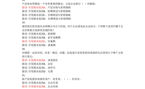 电信笔试真题之技术类--2015年电信笔试题黑龙江_2025春招题库汇总_通信运营商_集合_移动联通电信_移动+电信+联通_2020中国电信笔试系统复习资料_重中之重之二历年电信笔试真题
