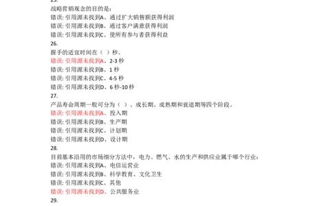 电信笔试真题之技术类--2015年电信笔试题黑龙江_2025春招题库汇总_通信运营商_集合_移动联通电信_移动+电信+联通_2020中国电信笔试系统复习资料_重中之重之二历年电信笔试真题