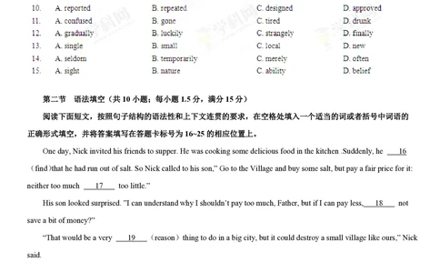 2013年高考英语试卷（广东）（空白卷）_英语历年高考真题_新&middot;PDF版2008-2025&middot;高考英语真题_英语（按省份分类）2008-2025_2008-2025&middot;（广东）英语高考真题