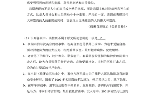 2014年高考语文试卷（新课标Ⅰ卷）（解析卷）_语文历年高考真题_新&middot;PDF版2008-2025&middot;高考语文真题_语文（按省份分类）2008-2025_2008-2025&middot;（陕西）语文高考真题