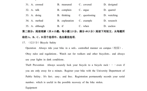 2012年高考英语试卷（天津）（空白卷）_英语历年高考真题_新&middot;Word版2008-2025&middot;高考英语真题_英语（按年份分类）2008-2025_2012&middot;高考英语真题