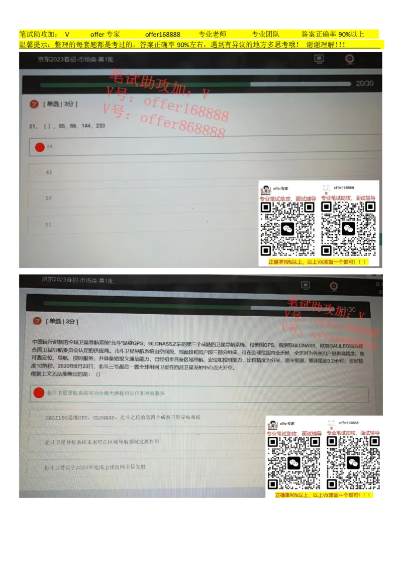 牛客网题库（第2套）_2025春招题库汇总_十大行测题库_2023年十大热门题库更新中_03、赛码汇总_2023年美团24届秋招题库（牛客网）