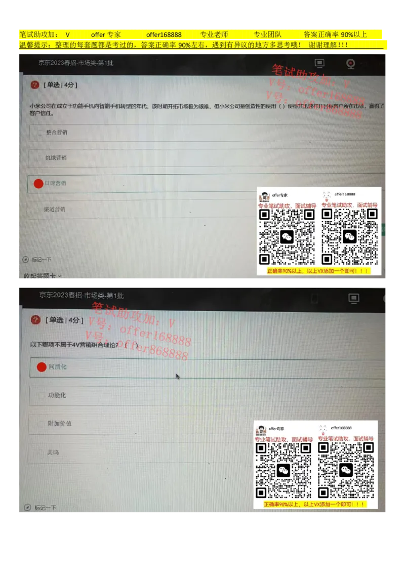 牛客网题库（第2套）_2025春招题库汇总_十大行测题库_2023年十大热门题库更新中_03、赛码汇总_2023年美团24届秋招题库（牛客网）