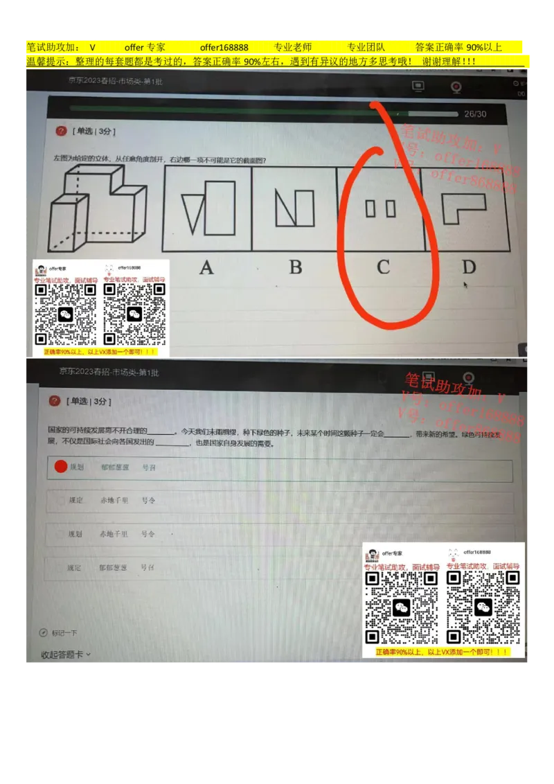 牛客网题库（第2套）_2025春招题库汇总_十大行测题库_2023年十大热门题库更新中_03、赛码汇总_2023年美团24届秋招题库（牛客网）