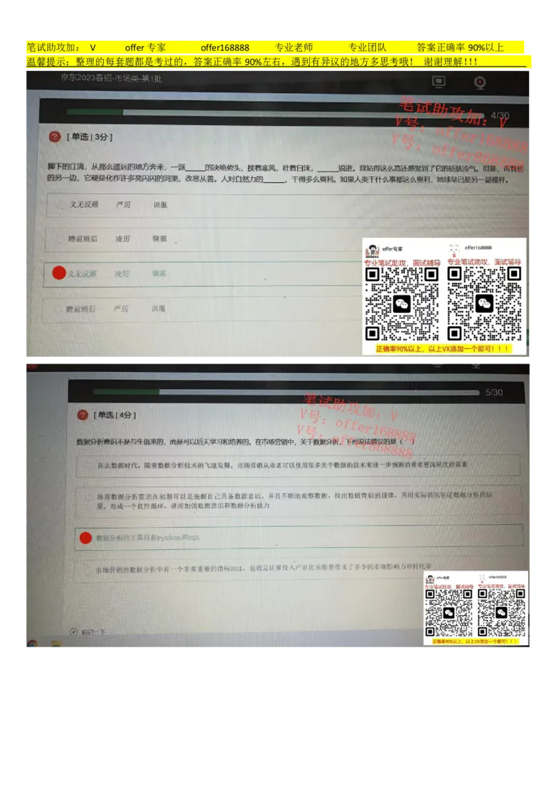 牛客网题库（第2套）_2025春招题库汇总_十大行测题库_2023年十大热门题库更新中_03、赛码汇总_2023年美团24届秋招题库（牛客网）