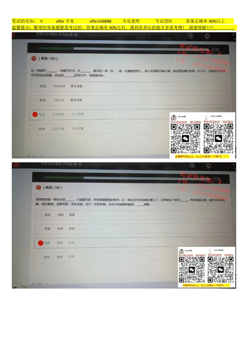 牛客网题库（第2套）_2025春招题库汇总_十大行测题库_2023年十大热门题库更新中_03、赛码汇总_2023年美团24届秋招题库（牛客网）