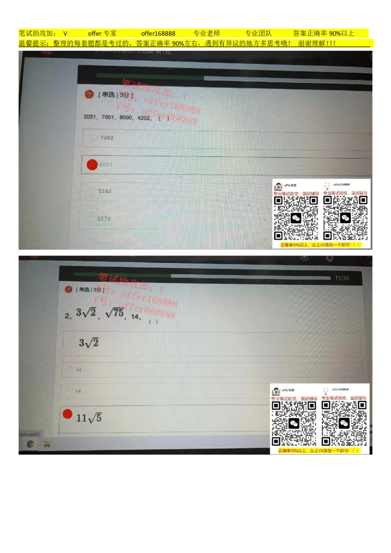 牛客网题库（第2套）_2025春招题库汇总_十大行测题库_2023年十大热门题库更新中_03、赛码汇总_2023年美团24届秋招题库（牛客网）