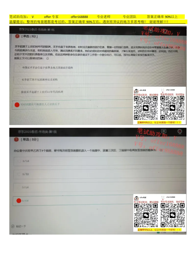 牛客网题库（第2套）_2025春招题库汇总_十大行测题库_2023年十大热门题库更新中_03、赛码汇总_2023年美团24届秋招题库（牛客网）