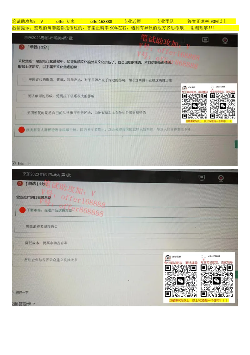 牛客网题库（第2套）_2025春招题库汇总_十大行测题库_2023年十大热门题库更新中_03、赛码汇总_2023年美团24届秋招题库（牛客网）