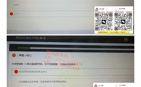 牛客网题库（第2套）_2025春招题库汇总_十大行测题库_2023年十大热门题库更新中_03、赛码汇总_2023年美团24届秋招题库（牛客网）