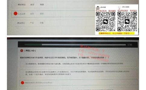 牛客网题库（第2套）_2025春招题库汇总_十大行测题库_2023年十大热门题库更新中_03、赛码汇总_2023年美团24届秋招题库（牛客网）