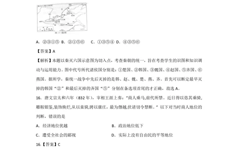 2013年高考历史试卷（浙江）（解析卷）_历史历年高考真题_新&middot;PDF版2008-2025&middot;高考历史真题_历史（按省份分类）2008-2025_2008-2025&middot;（浙江）历史高考真题