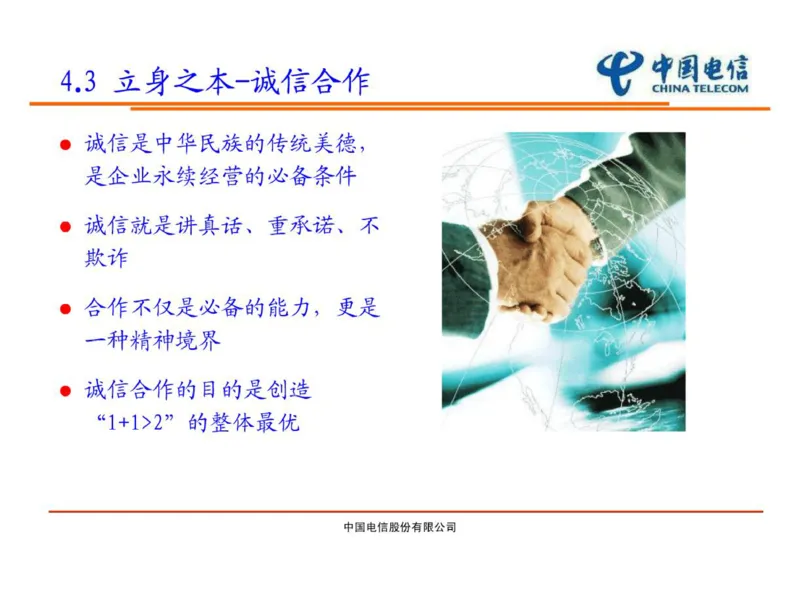 中国电信企业文化介绍_2025春招题库汇总_通信运营商_04-中国电信_中国电信运营商_2行测重点复习题_企业文化
