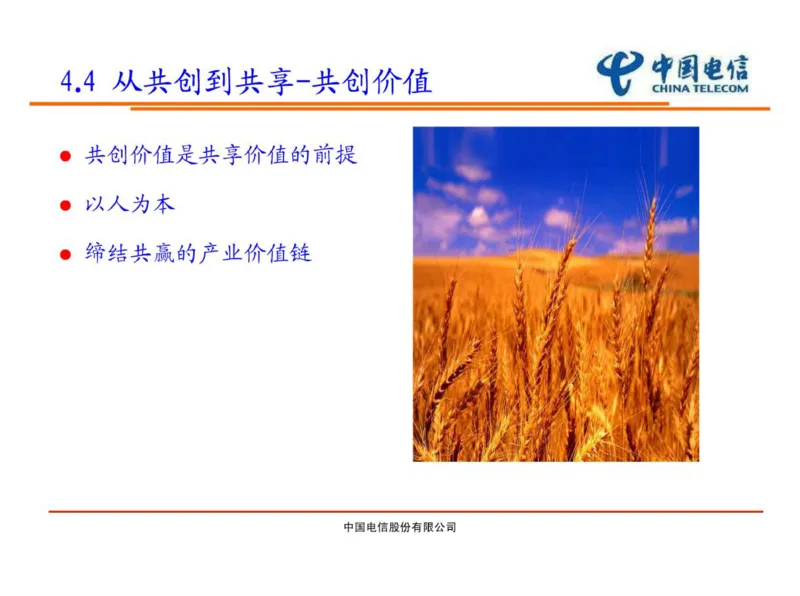 中国电信企业文化介绍_2025春招题库汇总_通信运营商_04-中国电信_中国电信运营商_2行测重点复习题_企业文化