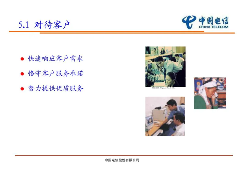 中国电信企业文化介绍_2025春招题库汇总_通信运营商_04-中国电信_中国电信运营商_2行测重点复习题_企业文化