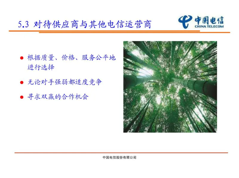 中国电信企业文化介绍_2025春招题库汇总_通信运营商_04-中国电信_中国电信运营商_2行测重点复习题_企业文化