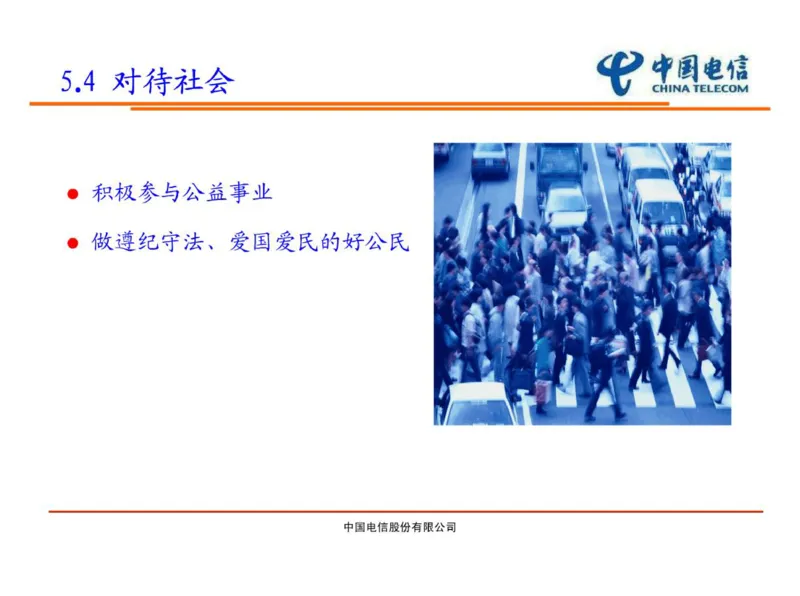 中国电信企业文化介绍_2025春招题库汇总_通信运营商_04-中国电信_中国电信运营商_2行测重点复习题_企业文化