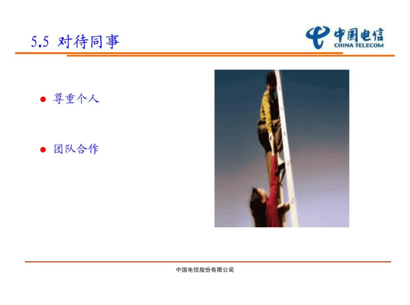 中国电信企业文化介绍_2025春招题库汇总_通信运营商_04-中国电信_中国电信运营商_2行测重点复习题_企业文化