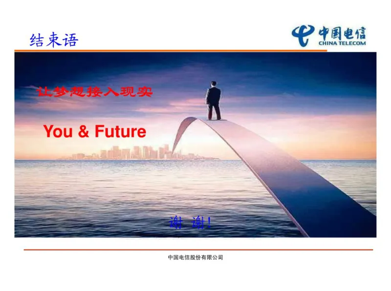 中国电信企业文化介绍_2025春招题库汇总_通信运营商_04-中国电信_中国电信运营商_2行测重点复习题_企业文化