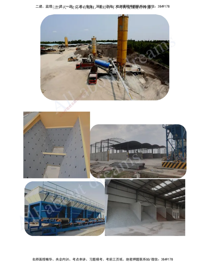 2025-36-第2章-2.1-路面基层(底基层)施工（七）_2026年一级建造师_2026年一建公路_2025年一建公路SVIP_02-基础精讲✿高端面授✿深度强化_15-公路《天一精讲班》安慧、李昌春KL_安慧