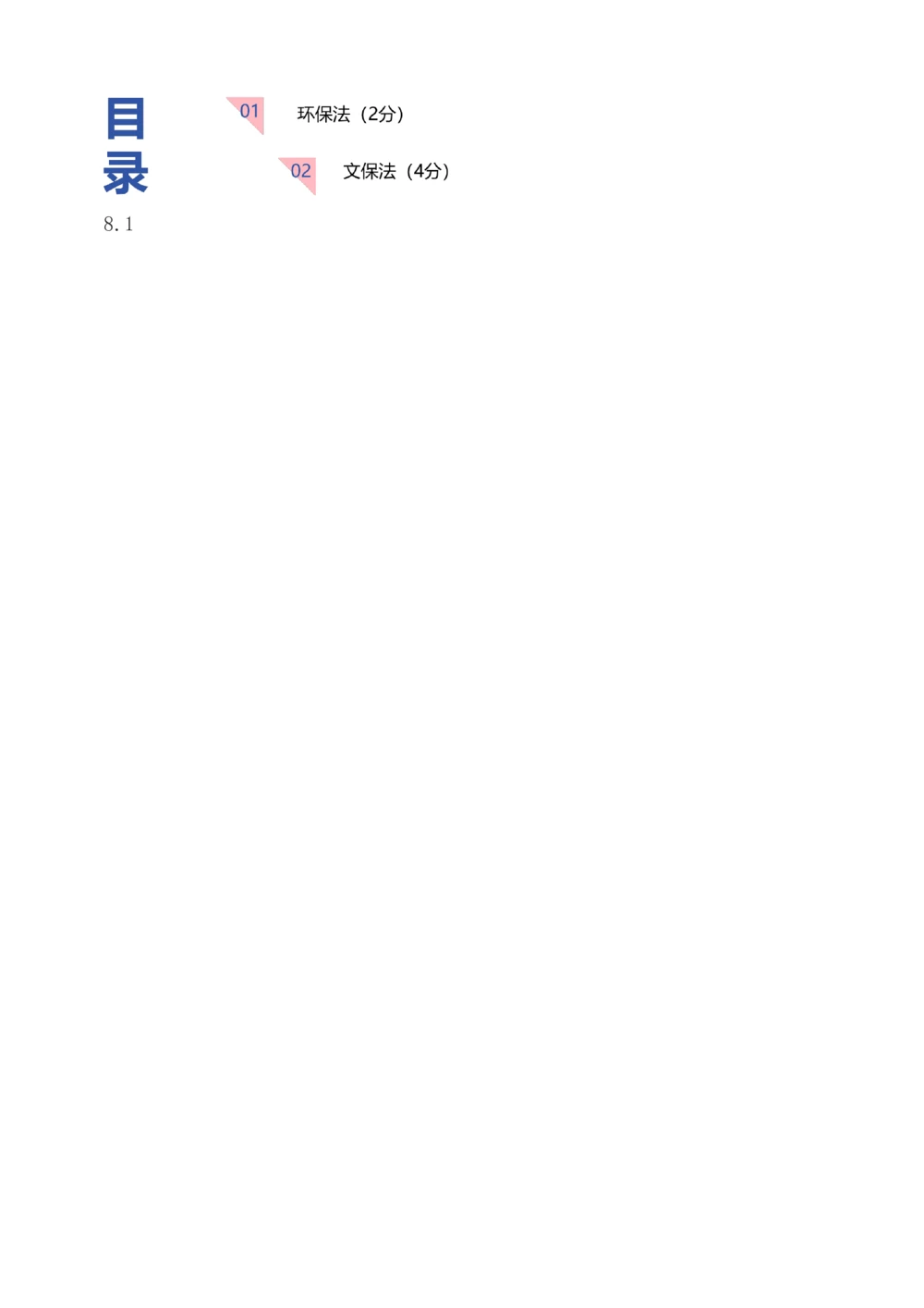 1-47_2026年一建法规_2025年一建法规SVIP_02-基础精讲✿高端面授✿深度强化_13-法规《教材精讲班》刘丹、王东兴233推荐_刘丹