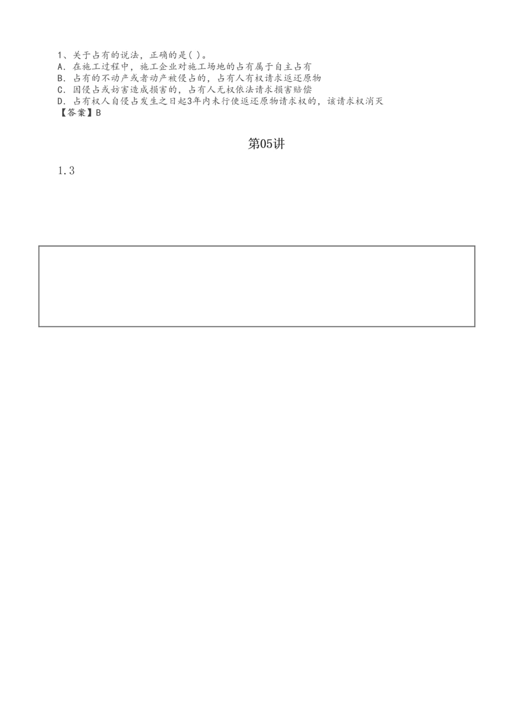 1-47_2026年一建法规_2025年一建法规SVIP_02-基础精讲✿高端面授✿深度强化_13-法规《教材精讲班》刘丹、王东兴233推荐_刘丹