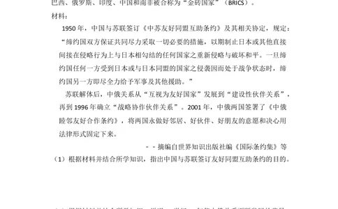 2013年高考历史试卷（大纲版）（空白卷）_历史历年高考真题_新&middot;Word版2008-2025&middot;高考历史真题_历史（按试卷类型分类）2008-2025_全国卷&middot;历史（2008-2024）