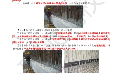 16.2025一建建筑案例带刷-案例15_2026年一级建造师_2026年一建建筑_2025年一建建筑SVIP_04-冲刺串讲✿考点强化✿小灶集训_38-建筑《案例带刷班》马红HQ推荐