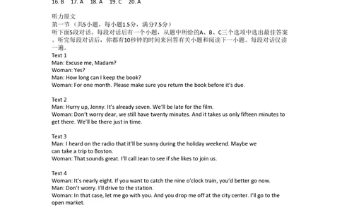 2012年高考英语试卷（福建）（解析卷）_英语历年高考真题_新&middot;PDF版2008-2025&middot;高考英语真题_英语（按省份分类）2008-2025_2012-2025&middot;（福建）英语高考真题